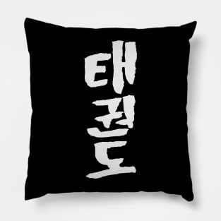 Taekwondo Pillow