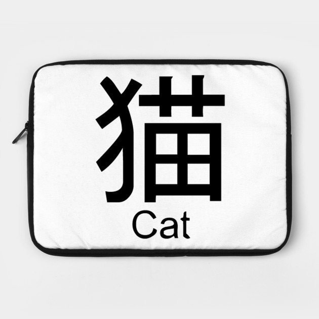 kanji symbol for cat