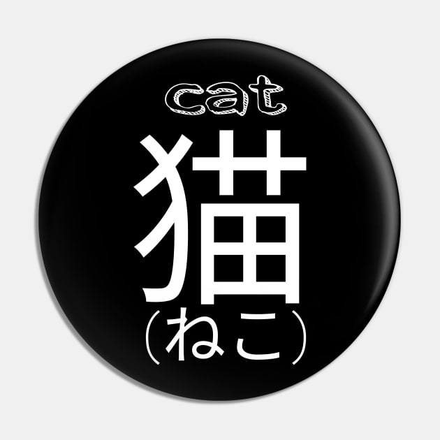 Cat Japanese kanji kitty kawaii cute Pin by AGRHouse