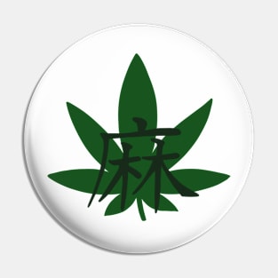 Hempen Pin