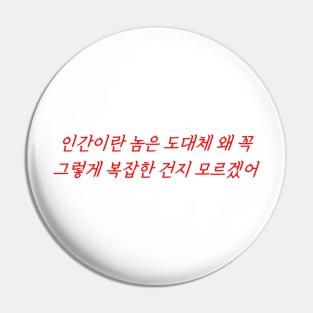 Hangeul I really don't understand why humans are so complicated Pin