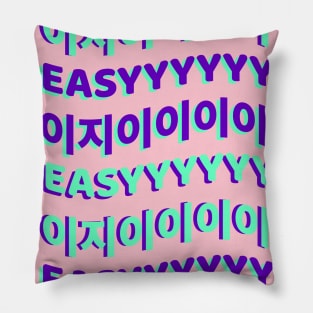 GOT7 Easy Meme Pillow