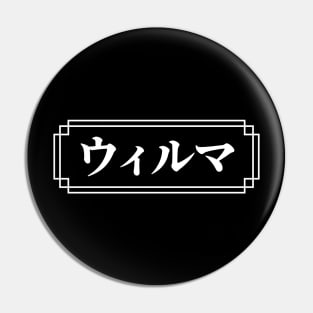 "WILMA" Name in Japanese Pin