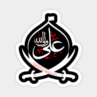 Shia Ashura Karbalaimam Ali Muharram Magnet