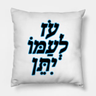 oz l’amo yiten Pillow