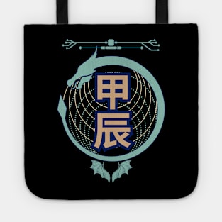 Year of the Dragon - Cyber Dragon Tote