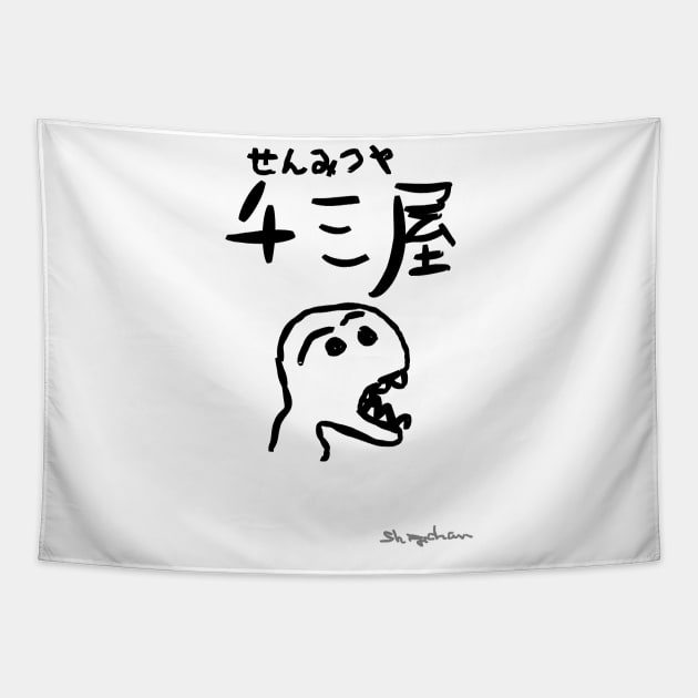 Senmitsuya (A man who lives by his wits) Tapestry by shigechan