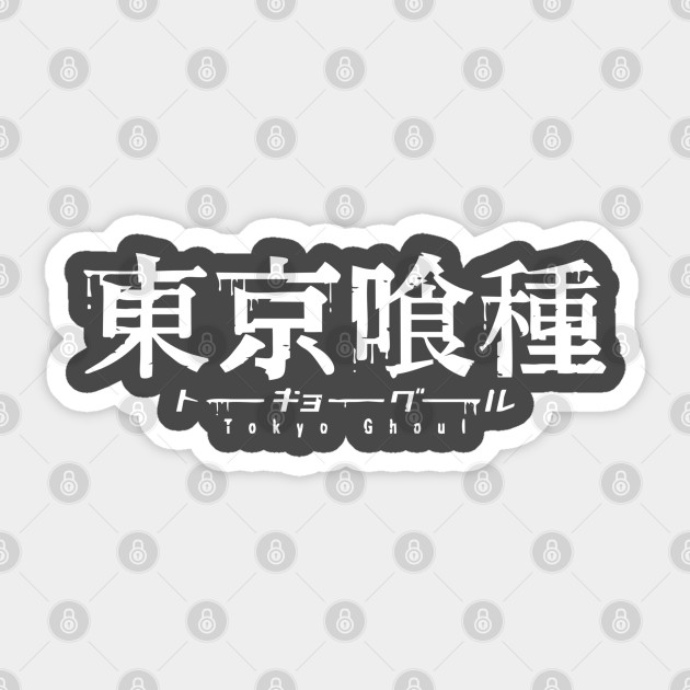 Tokyo Ghoul White Logo Tokyo Ghoul Sticker Teepublic