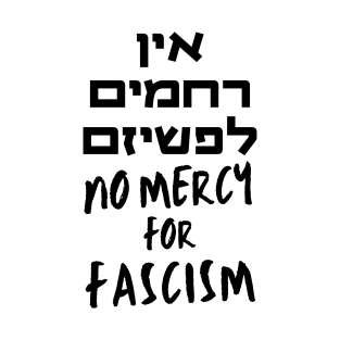 Hebrew "No Mercy for Fascism" Pro-Democracy Activism T-Shirt