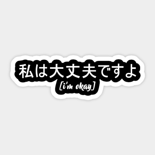 Japanese Words Stickers Teepublic Au