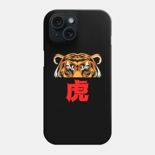 Tiger T shirt Phone Case