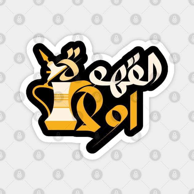 Arabic coffee first Magnet by SNOWMOONSTORE