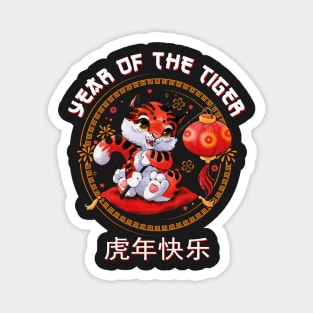 Chinese Year of The Tiger 2022, Cool Chinese New Year 2022 Magnet