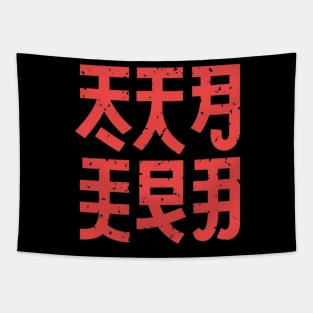 Japanase kanji Tapestry