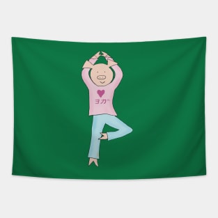 I love Yoga! Yoga Pig! Japanese version. Cute pig finding relaxation and healing in Yoga. Tapestry