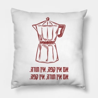 Cafeteria No Coffee No Torah! Jewish Humor Pillow