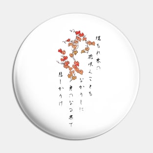 Minamoto Samurai Death Poem Pin