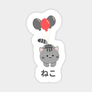 Cute cat Neko with balloons Magnet