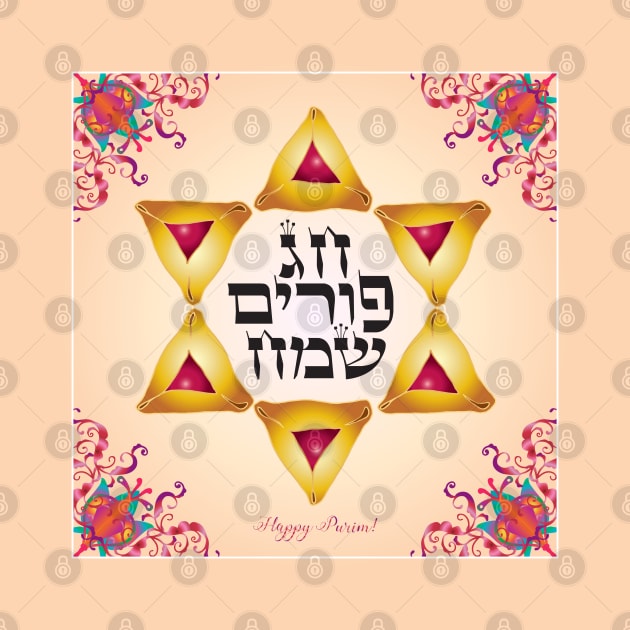 Happy Purim Festival. Kids Party Decoration. Gifts Jewish Holiday Traditional symbols. Stars of David. Hebrew Text. Vintage Carnival by sofiartmedia