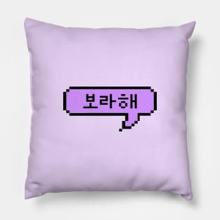 I PURPLE U Speech Bubble Pillow