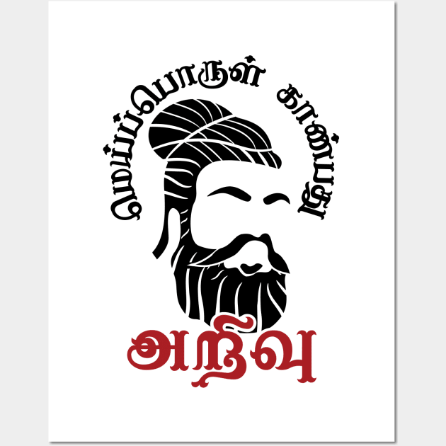 Tamil Thiruvallur Thirukkural Poem Mei Porul Tamil Nadu Chennai  Tamil   Posters and Art Prints  TeePublic