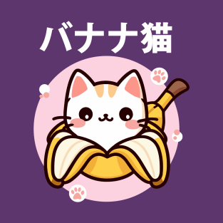 Kawaii Banana Cat T-Shirt