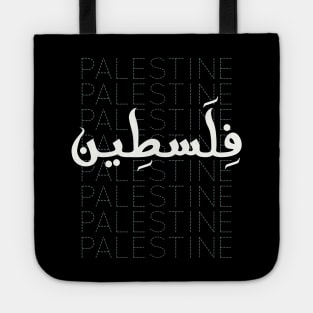 Palestine Arabic Calligraphy Pattern Palestinian Solidarity Design -wht Tote
