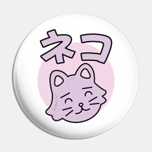 Happy Neko Pin