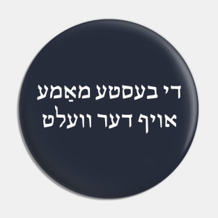 World's Best Mother (Yiddish) Pin