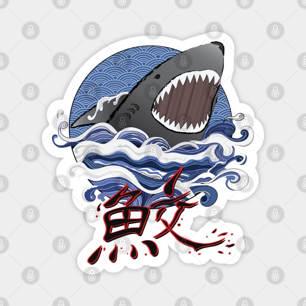 Shark Attack Sa-Me Magnet by RCLWOW