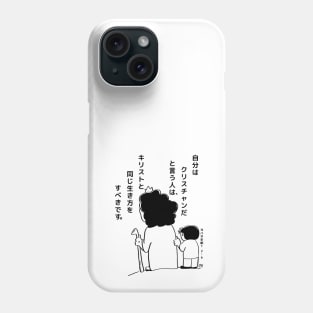 The Keeper of Sheep (Japanese) Phone Case