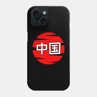 China Phone Case