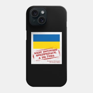 [Ukranian] I Need Ammunition, Not A Ride, with flag Phone Case