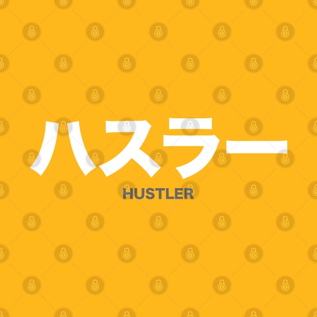 Hustler - Japanese by AM_TeeDesigns