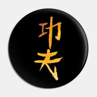 Kungfu (Chinese) Pin