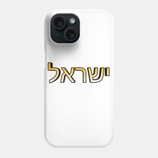 Israel (In Modern Hebrew) Phone Case