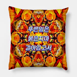 Beautiful autumn leaves pattern. Pillow