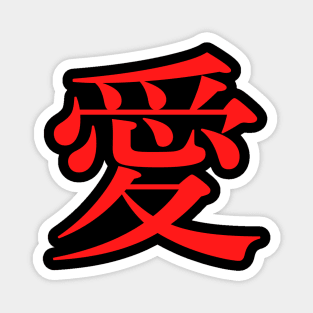 Love Kanji Magnet