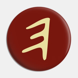 𐤄 - Letter E - Phoenician Alphabet Pin