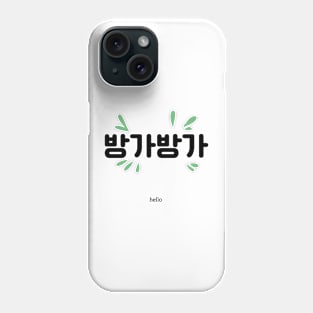 방가방가, hello, hi, korean, hangul Phone Case