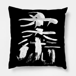 Jiujitsu INK Kanji calligraphy Pillow