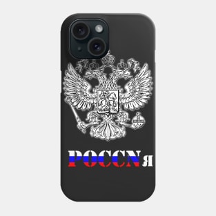 poccnr russia Phone Case