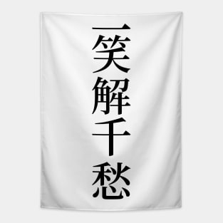 Chinese Idioms, A Smile Dispels many Worries - 一笑解千愁 - A Meaningful Chinese Idioms Calligraphy, Chinese Culture Tapestry