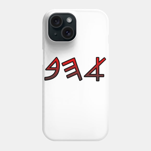 Ahhab Phone Case by Yachaad Yasharahla