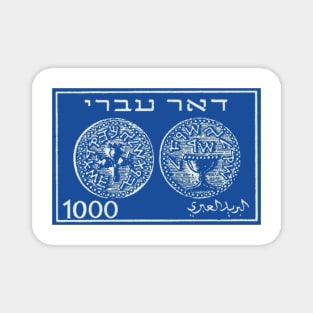 Israel's First Stamp Magnet