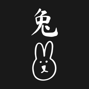 Happy New Year 2023 Year Of The Rabbit T-Shirt