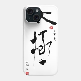 Tai Ji Phone Case