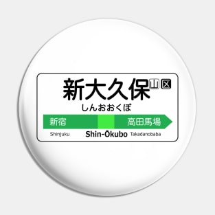 Shin-Okubo Train Station Sign - Tokyo Yamanote Line Pin