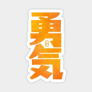 Courage Kanji Magnet