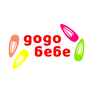 MAMAMOO gogobebe T-Shirt